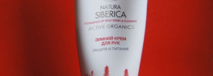 Natura Siberica Крем для рук "Защита и уход": я люблю и ненавижу тебя