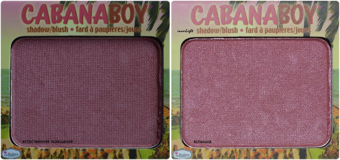 In the balm of your hand палетка средств для макияжа