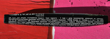 Вдохновленная формой пера. Тушь для ресниц Avon Super extend Winged out mascara "СуперДлина Акцент" в оттенке Black Brown