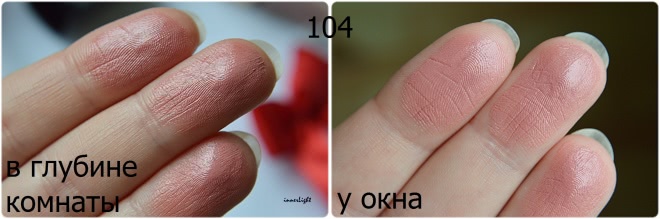 Помада для губ