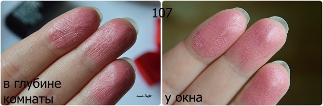 Помада для губ