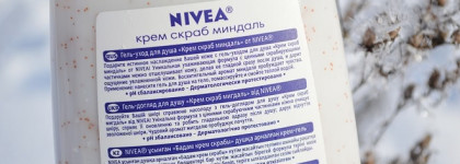 Гель-уход для душа Nivea "Крем скраб миндаль"
