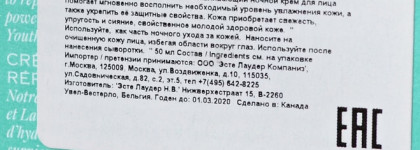 Ночной восстанавливающий увлажняющий крем Origins Make A Difference Night Overnight Hydrating Repair Cream