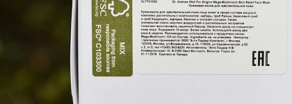 Кремовая маска для чувствительной кожи лица Origins Dr. Andrew Weil Mega-Mushroom Skin Relief Face Mask