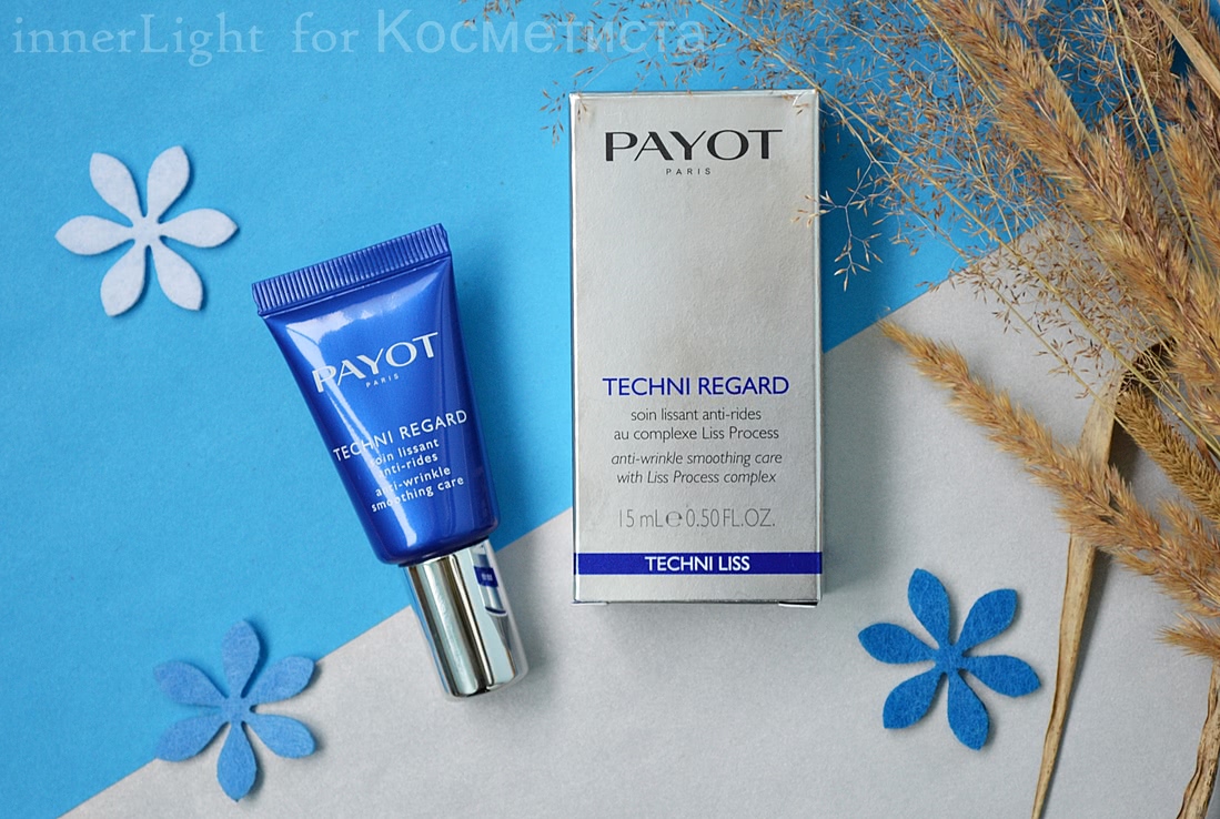 Payot Techni Regard With Liss Process Complex Anti-Wrinkle Smoothing Care - один из самых комфортных в использовании и работающих на благо кожи кремов для глаз