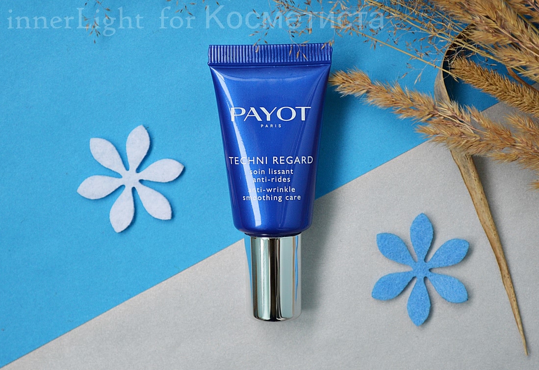 Payot Techni Regard With Liss Process Complex Anti-Wrinkle Smoothing Care - один из самых комфортных в использовании и работающих на благо кожи кремов для глаз