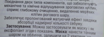 Кислотный уход: мои фавориты