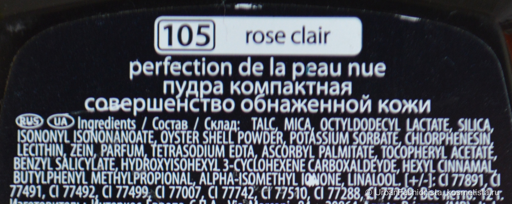 Моя лучшая пудра: Л'этуаль Selection Decollete Perfection de Peau Nue в оттенке #105 rose clair