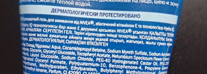 Система ультра-очищения от Nivea