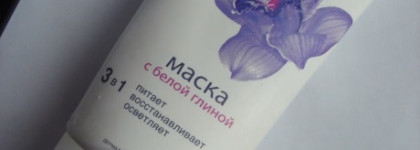 Бюджетная маска для лица Биокон Основной уход с белой глиной 20+