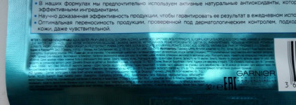 Тканевая маска Увлажение + "Аквабомба" от Garnier