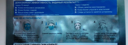 Тканевая маска Увлажение + "Аквабомба" от Garnier