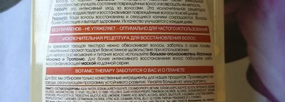 Молоко и мед для волос с Garnier Botanic Therapy Honey Treasures Royal Jelly & Honey Propolis Shampoo