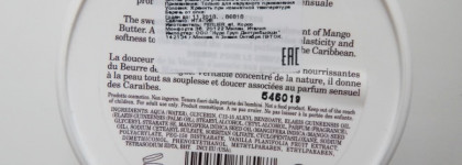 Уход за телом от Perlier Caribbean Vanilla Body Butter