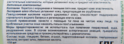 Японская косметика Meishoku Green Plus Aloe