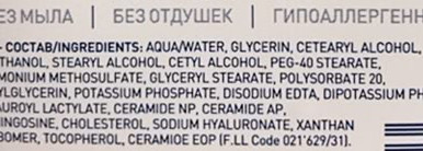 CeraVe Hydrating Cleanser For Normal to Dry skin — Увлажняющий очищающий крем-гель для нормальной и сухой кожи