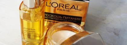 Масло и крем-масло для лица Экстраординарное Роскошь питания от L'Oreal Paris Extraordinary Facial Oil, Extraordinary Oil Cream