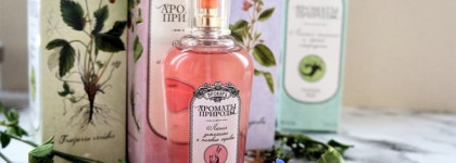 Ароматы природы от Брокард