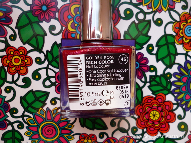 Ягодный Golden Rose – Rich Color № 45