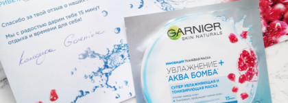 Новинка от Garnier Тканевые маски Увлажнение+ Комфорт и Аква Бомба