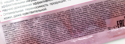 Новинка от Garnier Тканевые маски Увлажнение+ Комфорт и Аква Бомба
