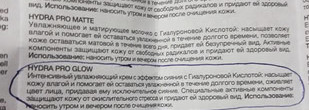 "Сияй" вместе с KIKO! Подробный разбор крема Hydra Pro Glow