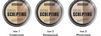 Любите контуринг? Тогда Luxvisage идет к вам