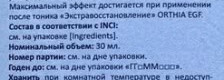 Orthia-новая Корейская марка на Российском рынке