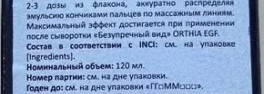Orthia-новая Корейская марка на Российском рынке