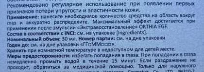Orthia-новая Корейская марка на Российском рынке