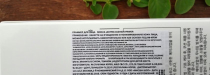 Надежный помощник и верный спутник в макияже-праймер для лица Missha Lasting Cushion Primer