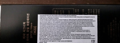 Тональный крем для лица Missha Signature Super Light Oil Foundation