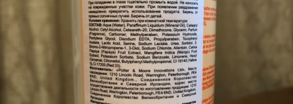 Тотальное увлажнение от Creightons Mango & Papaya Balance Body Lotion