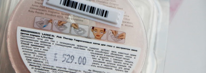 Гидрогелевые патчи `lassie`el`  с экстрактом вина