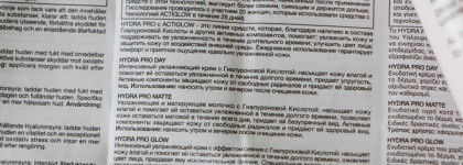 Флюид Hydra Pro Glow от Kiko. Сияющий уход