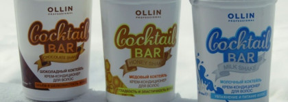 Полезный завтрак. Крем-кондиционеры для волос Cocktail Bar от Ollin Professional (Milk, Egg, Honey and Chocolate Shake), которые спасли мои волосы