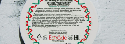 Сливочный хайлайтер Estrade Illuminique Highlighter, оттенок #304 Розовое сияние