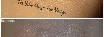 Блестящая красавица The Balm Mary-Lou Manizer