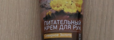 Мои московские покупки-Natura Kamchatka by Natura Siberica