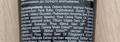 Мои московские покупки-Natura Kamchatka by Natura Siberica