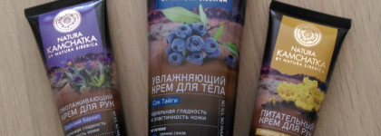 Мои московские покупки-Natura Kamchatka by Natura Siberica