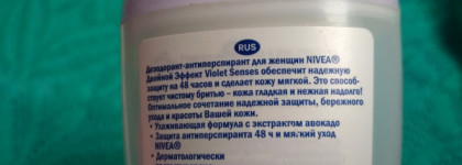 Сравнение антиперспирантов от Nivea и Oriflame