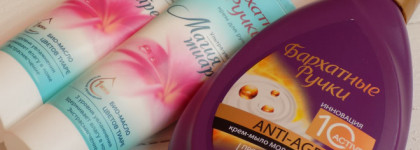 "Бархатные Ручки". За и Против