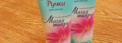 "Бархатные Ручки". За и Против