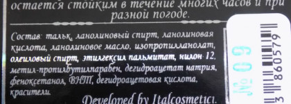 Тени для век El Corazon Super Holografic Eye Shadow № 09 + Варианты Макияжа