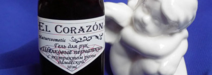 Гель для рук El Corazon "Шелковые перчатки" с экстрактом розы дамасской