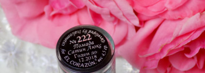 Помада El Corazon Professional Collection "Сатин Люкс" #222