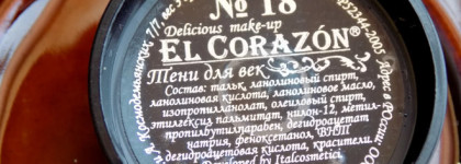 El Corazon Тени для глаз компактные "Water shine" №018