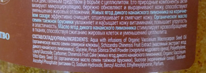 Пост-разочарование. Рецепты бабушки Агафьи Скраб для тела Лимонник на сахаре