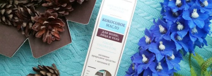 DNC Кокосовое масло для волос, лица и тела